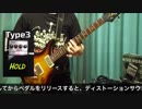 [Disturbed]The Weaponの紹介を兼ねてVoicesを弾いてみた[Dan Donegan]