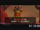 ゼルダの伝説ムジュラの仮面　any%RTA 1:24:49