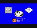 はんぺんみんみ