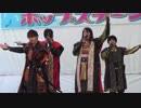 【安芸ひろしま武将隊】2019.5.4／2019ひろしまフラワーフェスティバル２日目演舞＋おまけ