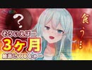 雪城眞尋 vs 辛辛魚 食べる音まとめ