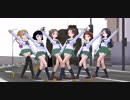 【MMDガルパン】ウサギさんチーム（1年生）で金星のダンス