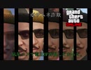 【GTA】仮面ライダー電王のOPを凪尾さんコスして一人で再現してみたかった【オンライン】
