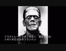 【ラップ】フランケン【嘘八百】