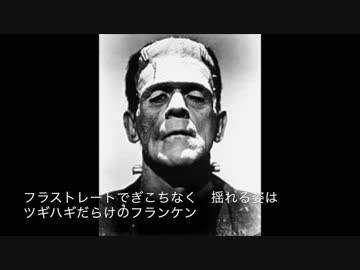 【ラップ】フランケン【嘘八百】