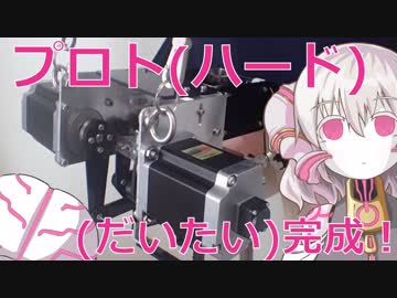 電動オナホを作るなの_part4