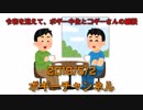ボギー大佐の言いたい放題　2019年05月02日　21時頃　放送分