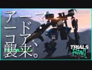 10+20秒でわかるTrials Rising+α.mp4