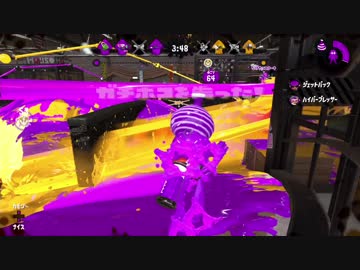 【Splatoon2】ヒッセン ウデマエX　part87