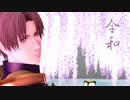 【MMD刀剣乱舞】令和記念剣舞【へし切長谷部】