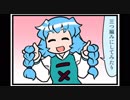 東方４コマ「がんばれ小傘さん」198 配信セットと髪の毛の思い出+α