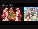 【im@shup】いつかのメリークリスマス × always【B'z × デレマス】