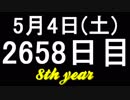 【1日1実績】隻狼　#10【Xbox360/XboxOne】