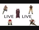 【10周年特別企画】LIVEALIVEを実況プレイしてみた。【最終回】