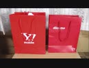Y!mobileとNTT docomoの紙袋