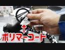 Y'sロードでシフターカチカチやってると怒られる