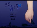 【群青蝶】綺麗な蝶を捕まえにいくで！！　part1
