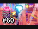 【実況】おいでよ！レモブン牧場【Stardew Valley】《６０日目》