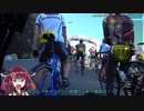 【ゆっくり車載】嫁艦と走るロードバイク日誌part18　　をきりたんと眺めよう