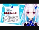 スパチャを読むヘルエスタ皇女（後編）