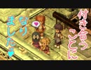【実況】入り込みすぎる男が空の軌跡FCの物語を全力で楽しむ part8