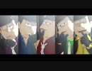 【MMDおそ松さん】12345でガチ百合の女王