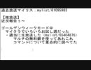 【過去放送】2019/05/04 雑談「GWモードなう」