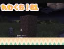 【女性実況】LEM(女子組)のまったりマイクラ略して『れむくら』！31