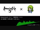 【東方×サガ】東風谷早苗アレンジBGM