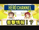 【16球団英雄ペナント】英雄シリーズ、今後の活動内容について