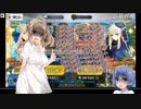 【FGOガチャ】つづみちゃんはガチャを回したい（ライネス・アストライア編）【CeVIO】
