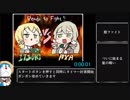 樹ファイト　RTA　20秒