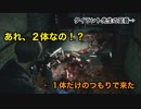 【実況】バイオハザードRE:2 #11 〜リッカー倒すことにした〜