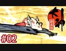 #02【大神 絶景版】ちょっと神絵師になってくる【実況プレイ】