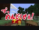 無茶なふたりのマインクラフト実況