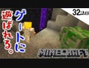 《Minecraft》ネザーゲート移設・・・しようと思ったら予想外の展開に泣きそうな32話目。《てきとうサバイバル》