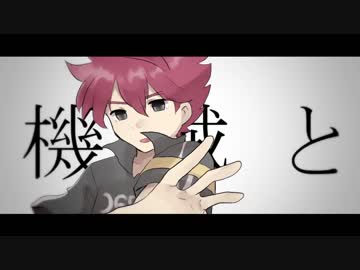 人気の 手描きイナアレ 動画 11本 ニコニコ動画