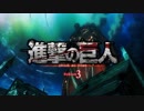 【実況反応】既読者視点で見る進撃の巨人3期13話