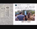 琉球新報(韓国新聞)・辺野古 普天間