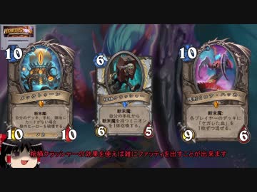 【ハースストーン】クソデッカーゆっくり35【悪党同盟】