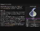 オニオンちゃんねる(大阪さくらインターネット)・2チャンネル(匿名掲示板)