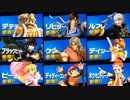 失った仲間を取り戻す旅【大乱闘スマッシュブラザーズSPECIAL】
