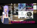 【DDR】葵とゆかりの自力向上日記26～段位九段と嘆きの樹伐採～