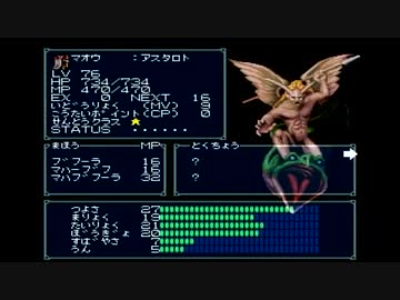 魔神転生極限低レベル攻略　ゆっくり実況その４２
