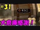 【実況】不器用なドラゴンクエストビルダーズ #31