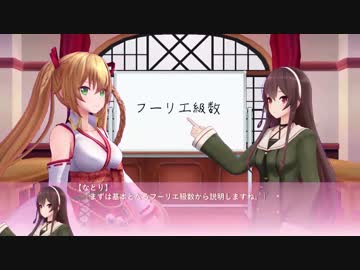 【ごんごんでもわかるフーリエ変換】1限目 : 三角関数