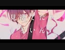 【歌ってみた】アルティメット  / *Luna 【でいじー】