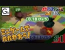 【ポケモンスタジアム金銀】ミニゲームで戦おう！ 第1戦目【実況】