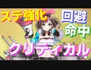 キズナアイスーパーゲーマーが超優秀！スキルによるステータス強化が強力で、汎用性がとても高いです！【アズールレーン】