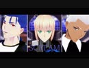 【Fate/MMD】五次三騎士でSCREAM